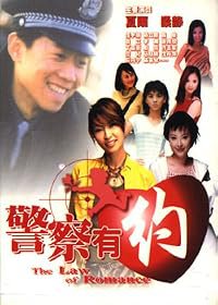 Jing cha you yue poster