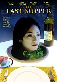 Saigo no bansan poster