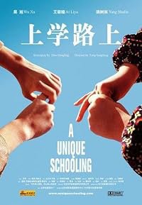 Shang xue lu shang poster