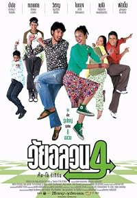 Wai Onlawon 4: Tum + Oh Return poster