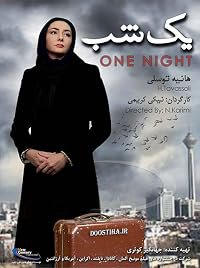 Yek shab poster