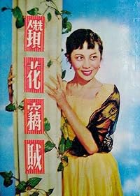 Zhuan hua qie zei poster