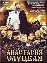 Anastasiya Slutskaya poster