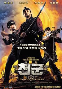 Cheon gun poster