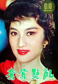 Luan dian yuan yang poster