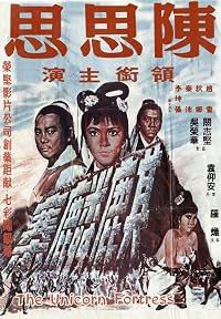 Qilin zhai poster
