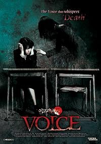 Yeogo goedam 4: Moksori poster
