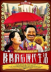 Yi ma de hou xian dai sheng huo poster