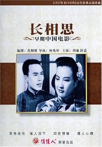 Chang Xiangsi poster