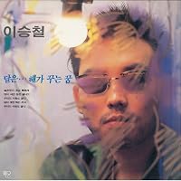 Daleun... haega kkuneun kkum poster