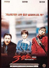 Saminjo poster