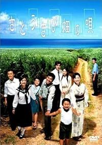 Satôkibi batake no uta poster