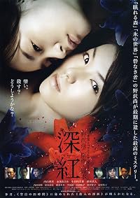 Shinku poster