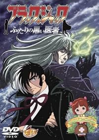Black Jack: Futari no kuroi isha poster