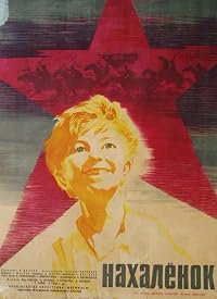 Nakhalyonok poster