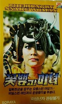 Petualangan Cinta Nyi Blorong poster
