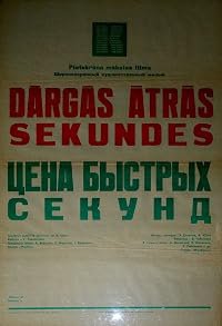 Tsena bystrykh sekund poster