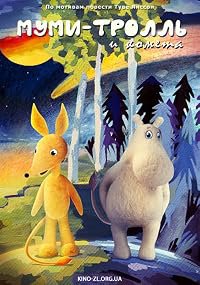 Mumi-troll i kometa poster