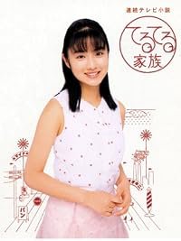 Teru teru kazoku poster