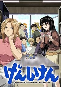 Genshiken poster