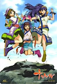 Nakoruru - Ano hito kara no okurimono: Kyôri no iyû hen poster