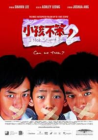 Xiaohai bu ben 2 poster