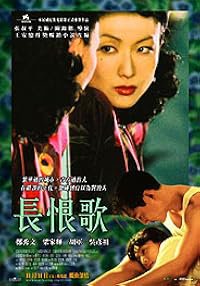 Chang hen ge poster