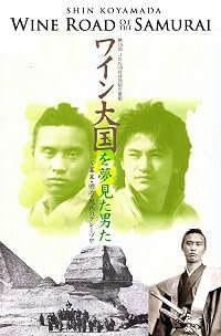 Wain ôkoku o yumemita otokotachi poster
