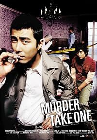 Baksu-chiltae deonara poster