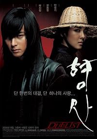 Hyeongsa poster