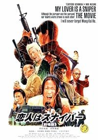 Koibito wa sunaipâ: Gekijô-ban poster
