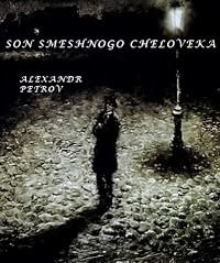Son smeshnogo cheloveka poster