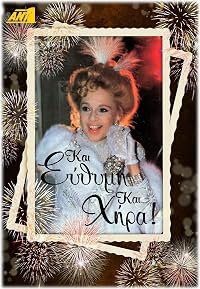 Kai efthymi... kai hira poster