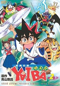 Kenyû Densetsu YAIBA poster