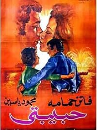 Habibati poster