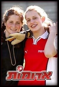 Adumot poster