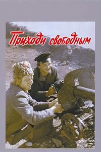 Prikhodi svobodnym poster