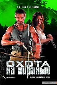 Okhota na Piranyu poster