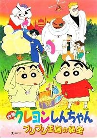 Kureyon Shinchan: Buriburi Ôkoku no hihô poster