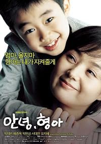Annyeong, hyeonga poster