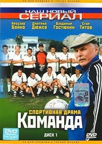 Komanda poster