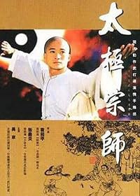 Tai chi zong shi poster