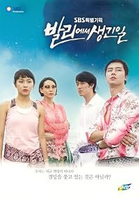 Ballieseo saengkin il poster