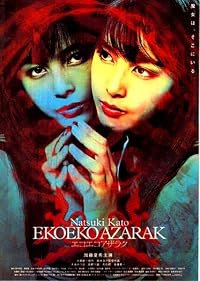 Eko eko azaraku poster