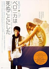 Veronika wa shinu koto ni shita poster