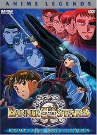 Seikai no senki poster