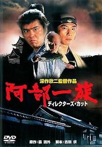 Abe ichizoku poster