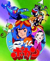 Time bokan poster