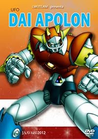 UFO senshi Diapolon poster