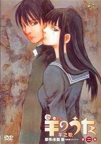 Hitsuji no uta poster
